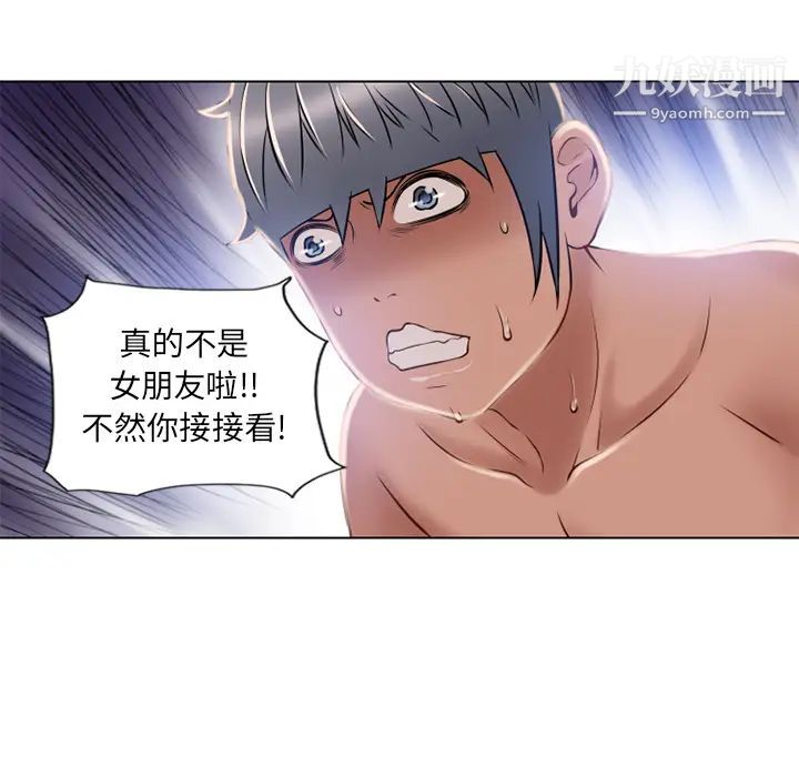 《湿乐园》漫画最新章节第57话免费下拉式在线观看章节第【65】张图片