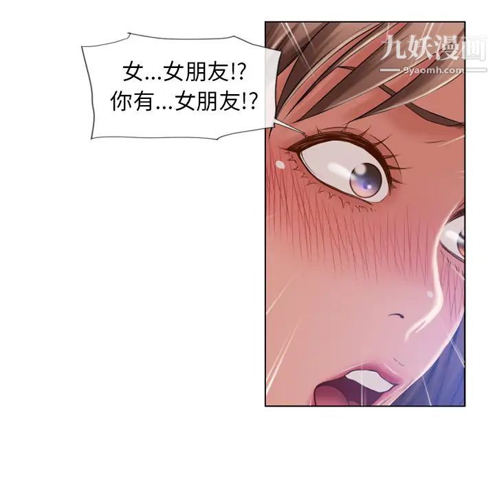 《湿乐园》漫画最新章节第57话免费下拉式在线观看章节第【58】张图片