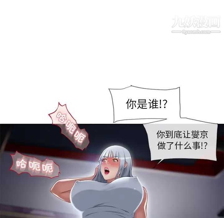 《湿乐园》漫画最新章节第57话免费下拉式在线观看章节第【92】张图片