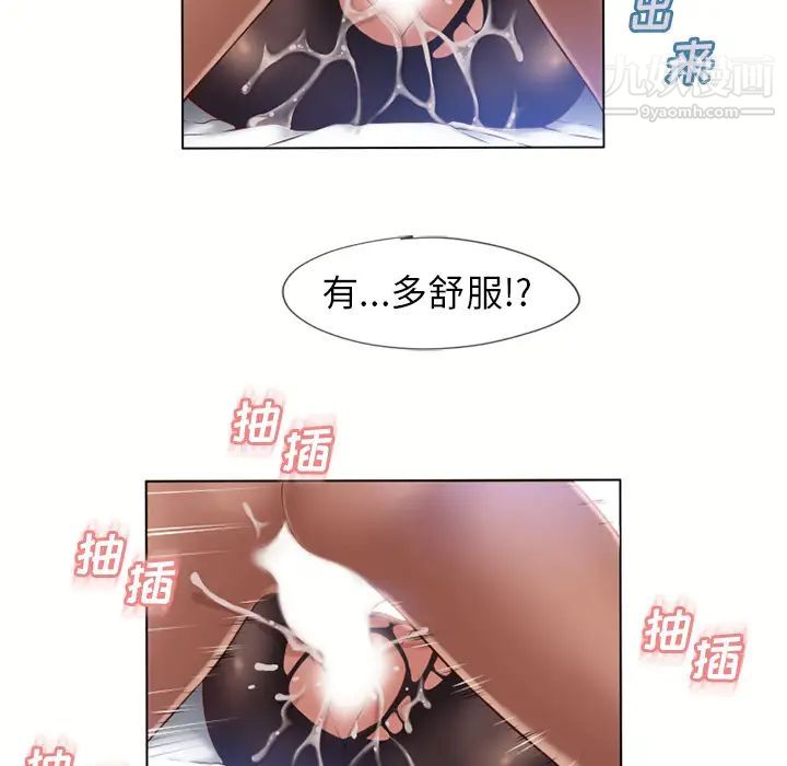 《湿乐园》漫画最新章节第57话免费下拉式在线观看章节第【37】张图片