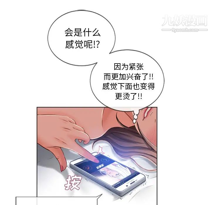 《湿乐园》漫画最新章节第57话免费下拉式在线观看章节第【71】张图片