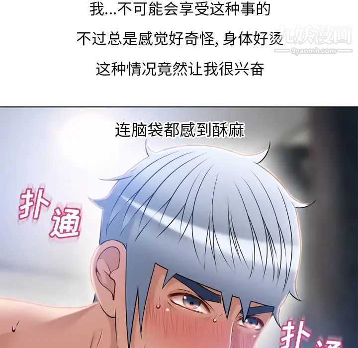 《湿乐园》漫画最新章节第57话免费下拉式在线观看章节第【81】张图片