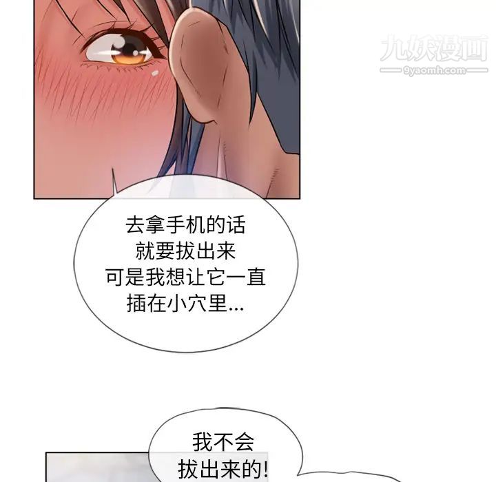 《湿乐园》漫画最新章节第57话免费下拉式在线观看章节第【52】张图片