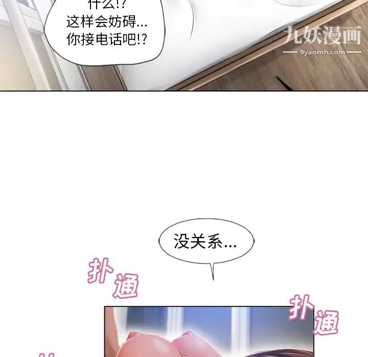 《湿乐园》漫画最新章节第57话免费下拉式在线观看章节第【68】张图片