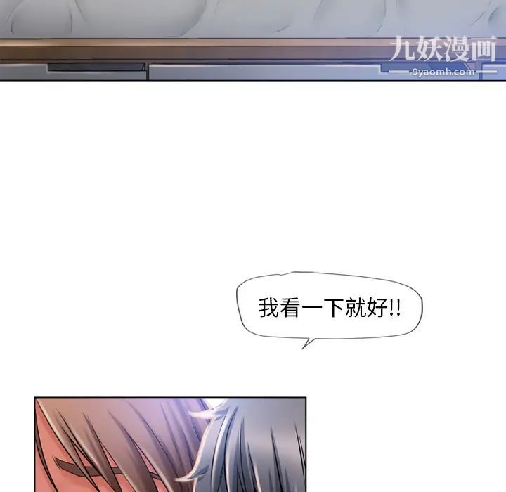 《湿乐园》漫画最新章节第57话免费下拉式在线观看章节第【51】张图片