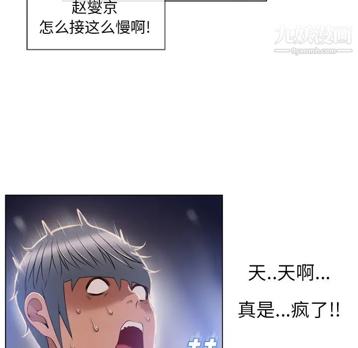 《湿乐园》漫画最新章节第57话免费下拉式在线观看章节第【72】张图片