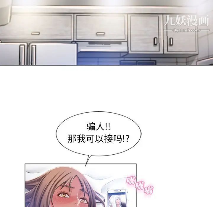 《湿乐园》漫画最新章节第57话免费下拉式在线观看章节第【62】张图片