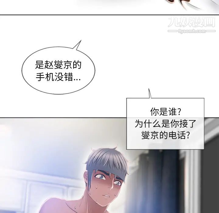 《湿乐园》漫画最新章节第57话免费下拉式在线观看章节第【76】张图片