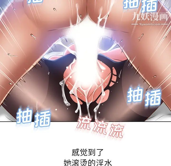 《湿乐园》漫画最新章节第58话免费下拉式在线观看章节第【69】张图片