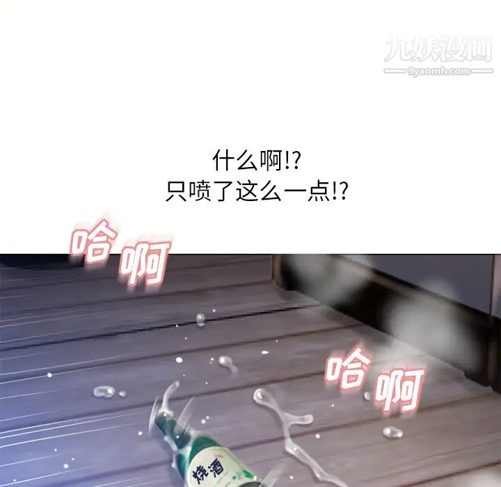 《湿乐园》漫画最新章节第58话免费下拉式在线观看章节第【93】张图片