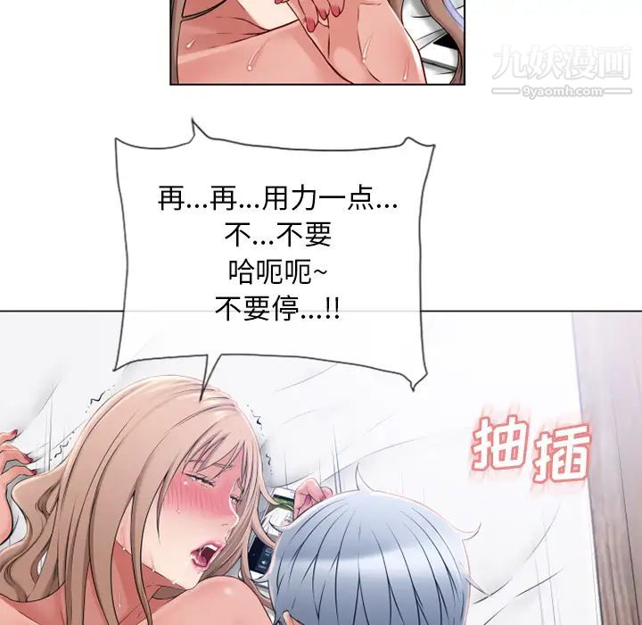 《湿乐园》漫画最新章节第58话免费下拉式在线观看章节第【71】张图片