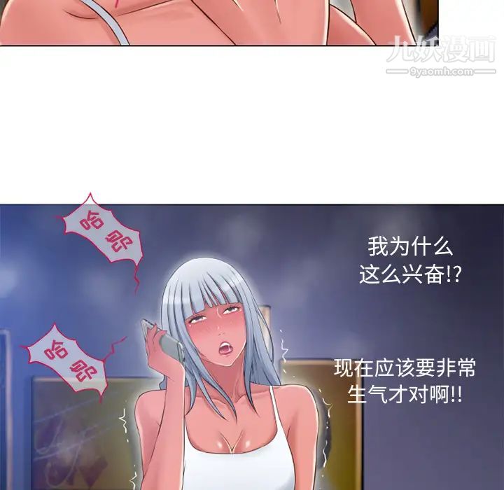 《湿乐园》漫画最新章节第58话免费下拉式在线观看章节第【35】张图片