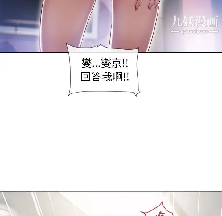 《湿乐园》漫画最新章节第58话免费下拉式在线观看章节第【5】张图片