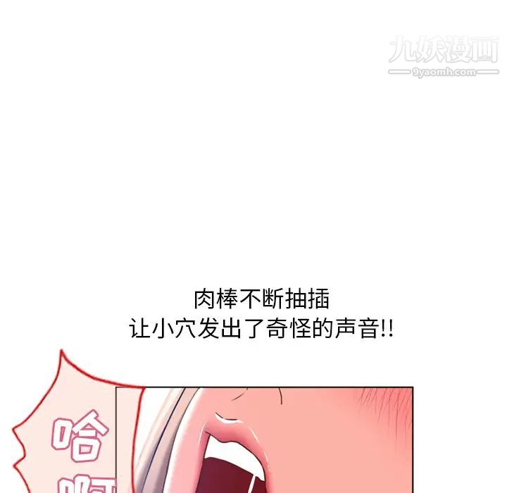 《湿乐园》漫画最新章节第58话免费下拉式在线观看章节第【21】张图片