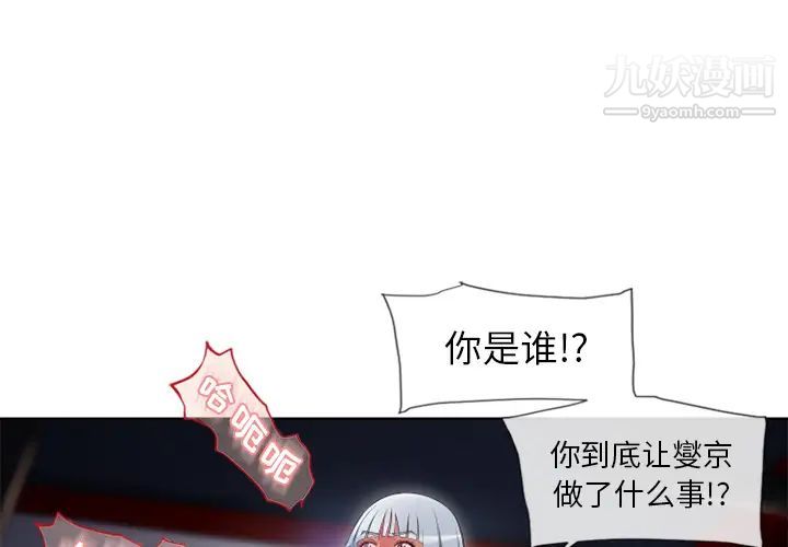 《湿乐园》漫画最新章节第58话免费下拉式在线观看章节第【3】张图片