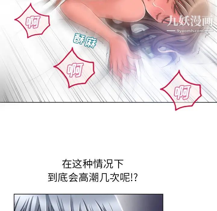 《湿乐园》漫画最新章节第58话免费下拉式在线观看章节第【67】张图片