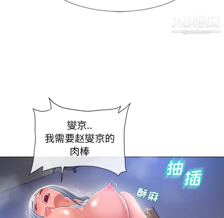 《湿乐园》漫画最新章节第58话免费下拉式在线观看章节第【60】张图片