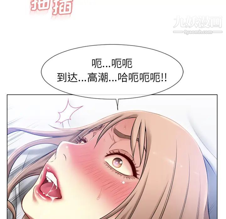 《湿乐园》漫画最新章节第58话免费下拉式在线观看章节第【73】张图片