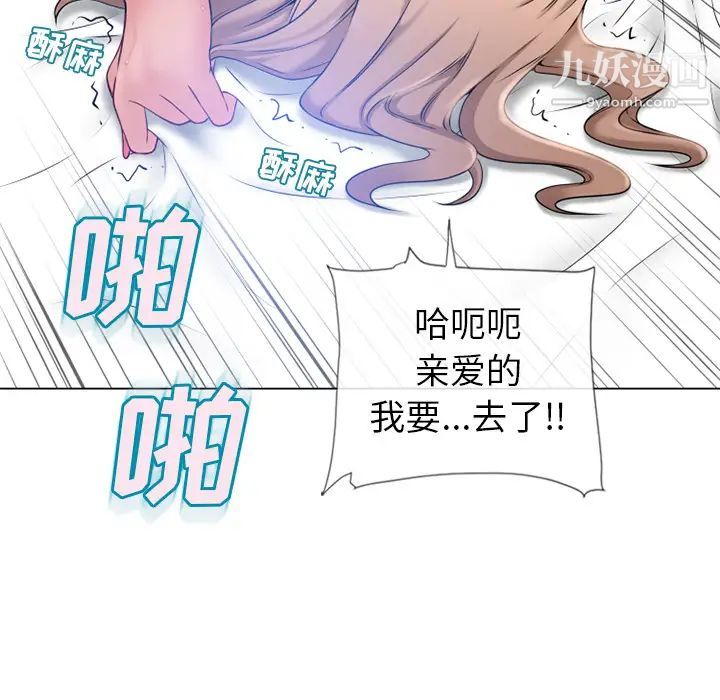 《湿乐园》漫画最新章节第58话免费下拉式在线观看章节第【79】张图片