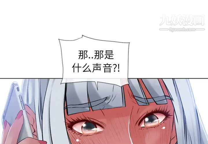 《湿乐园》漫画最新章节第58话免费下拉式在线观看章节第【1】张图片