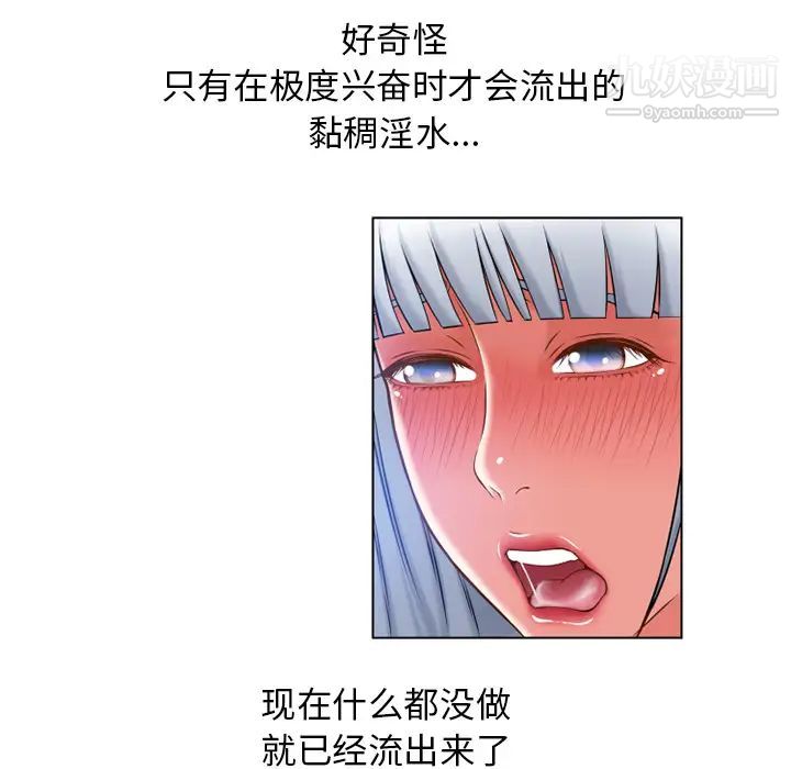 《湿乐园》漫画最新章节第58话免费下拉式在线观看章节第【45】张图片