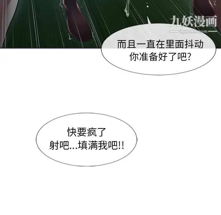 《湿乐园》漫画最新章节第60话免费下拉式在线观看章节第【96】张图片