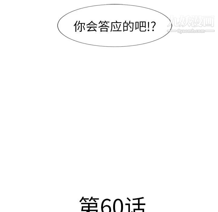 《湿乐园》漫画最新章节第60话免费下拉式在线观看章节第【10】张图片