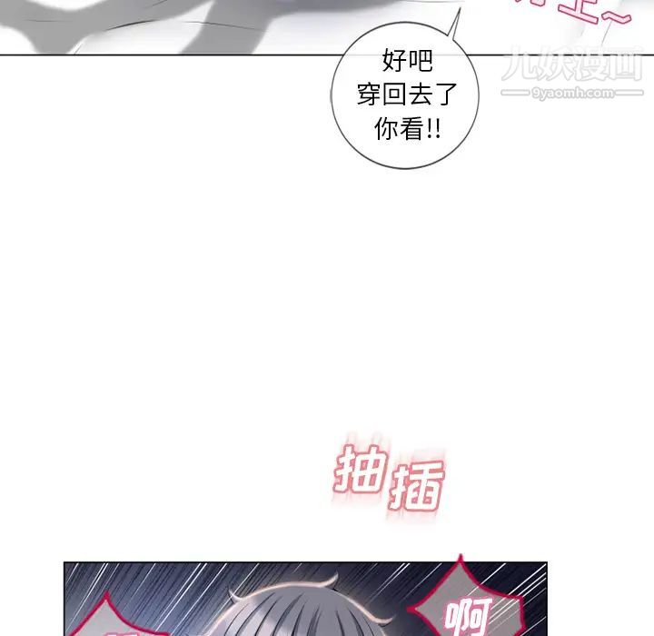 《湿乐园》漫画最新章节第60话免费下拉式在线观看章节第【51】张图片