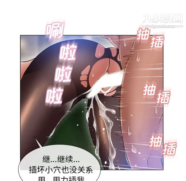 《湿乐园》漫画最新章节第60话免费下拉式在线观看章节第【75】张图片