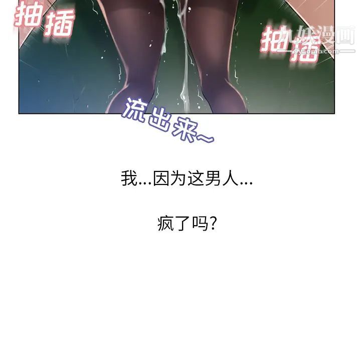 《湿乐园》漫画最新章节第60话免费下拉式在线观看章节第【86】张图片