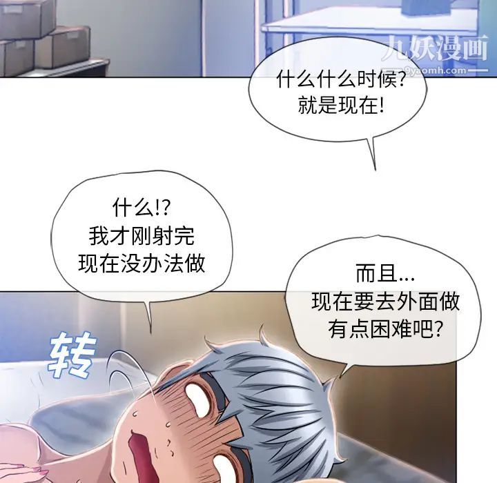 《湿乐园》漫画最新章节第60话免费下拉式在线观看章节第【29】张图片