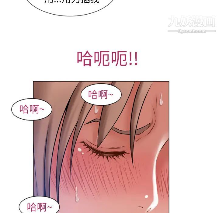 《湿乐园》漫画最新章节第60话免费下拉式在线观看章节第【76】张图片