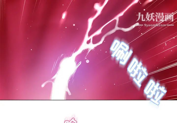 《湿乐园》漫画最新章节第60话免费下拉式在线观看章节第【2】张图片