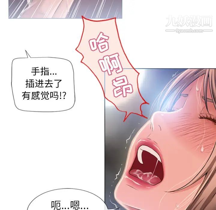 《湿乐园》漫画最新章节第60话免费下拉式在线观看章节第【15】张图片