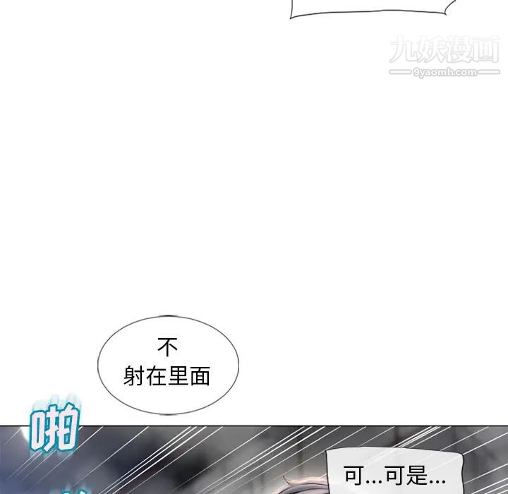 《湿乐园》漫画最新章节第60话免费下拉式在线观看章节第【90】张图片