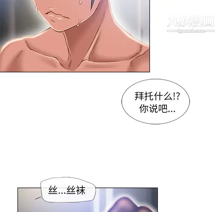 《湿乐园》漫画最新章节第60话免费下拉式在线观看章节第【48】张图片