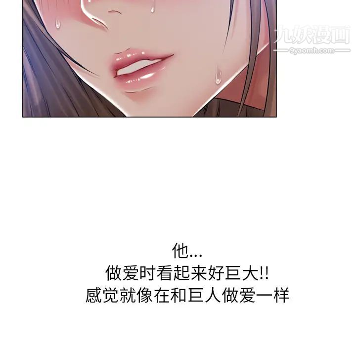 《湿乐园》漫画最新章节第60话免费下拉式在线观看章节第【82】张图片