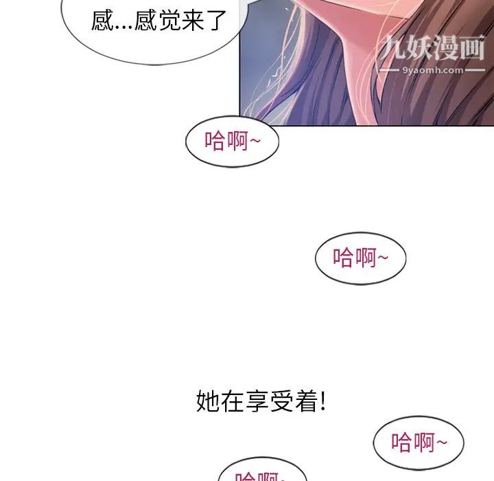 《湿乐园》漫画最新章节第60话免费下拉式在线观看章节第【16】张图片