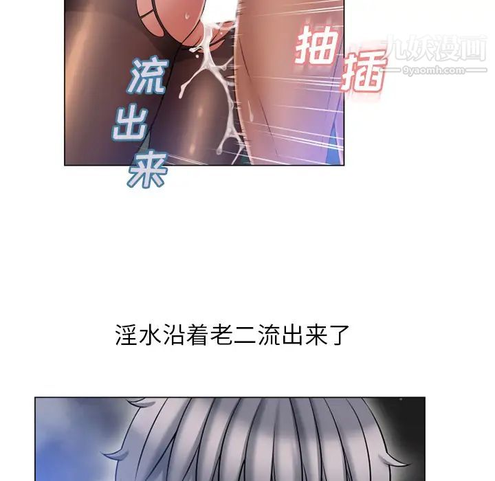 《湿乐园》漫画最新章节第60话免费下拉式在线观看章节第【73】张图片