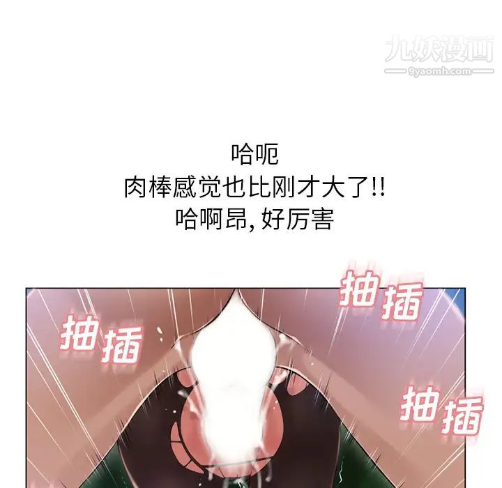 《湿乐园》漫画最新章节第60话免费下拉式在线观看章节第【85】张图片