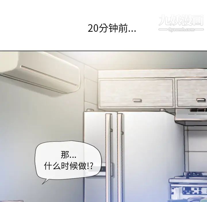 《湿乐园》漫画最新章节第60话免费下拉式在线观看章节第【28】张图片