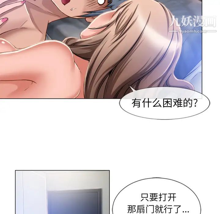 《湿乐园》漫画最新章节第60话免费下拉式在线观看章节第【30】张图片