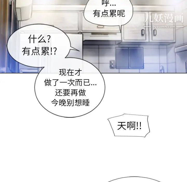 《湿乐园》漫画最新章节第60话免费下拉式在线观看章节第【7】张图片