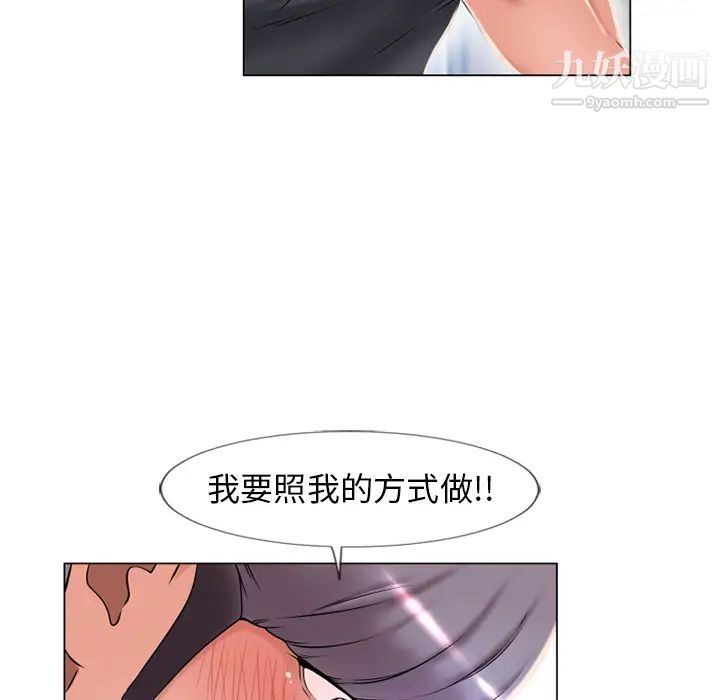 《湿乐园》漫画最新章节第62话免费下拉式在线观看章节第【15】张图片