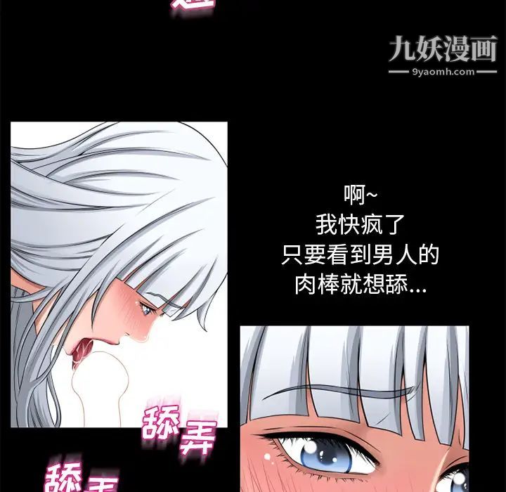 《湿乐园》漫画最新章节第62话免费下拉式在线观看章节第【51】张图片