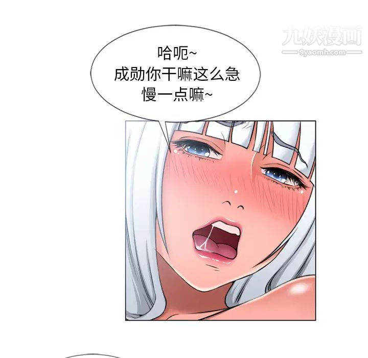 《湿乐园》漫画最新章节第62话免费下拉式在线观看章节第【11】张图片