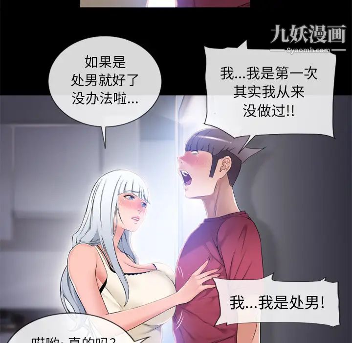 《湿乐园》漫画最新章节第62话免费下拉式在线观看章节第【90】张图片