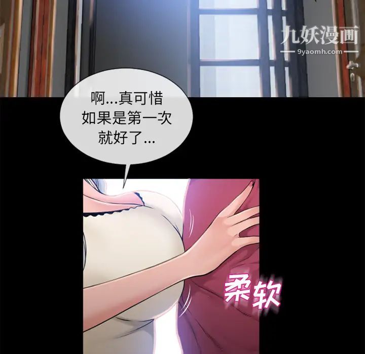 《湿乐园》漫画最新章节第62话免费下拉式在线观看章节第【89】张图片