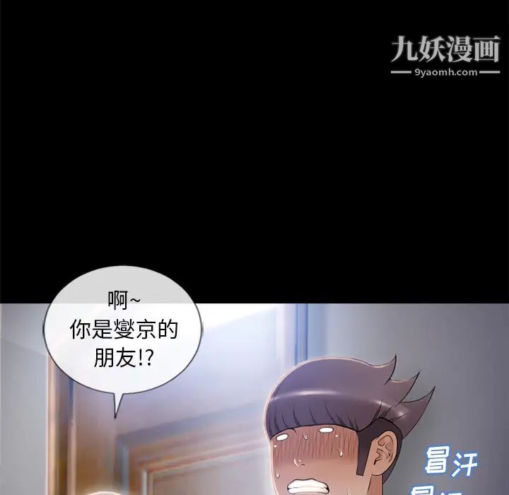 《湿乐园》漫画最新章节第62话免费下拉式在线观看章节第【81】张图片