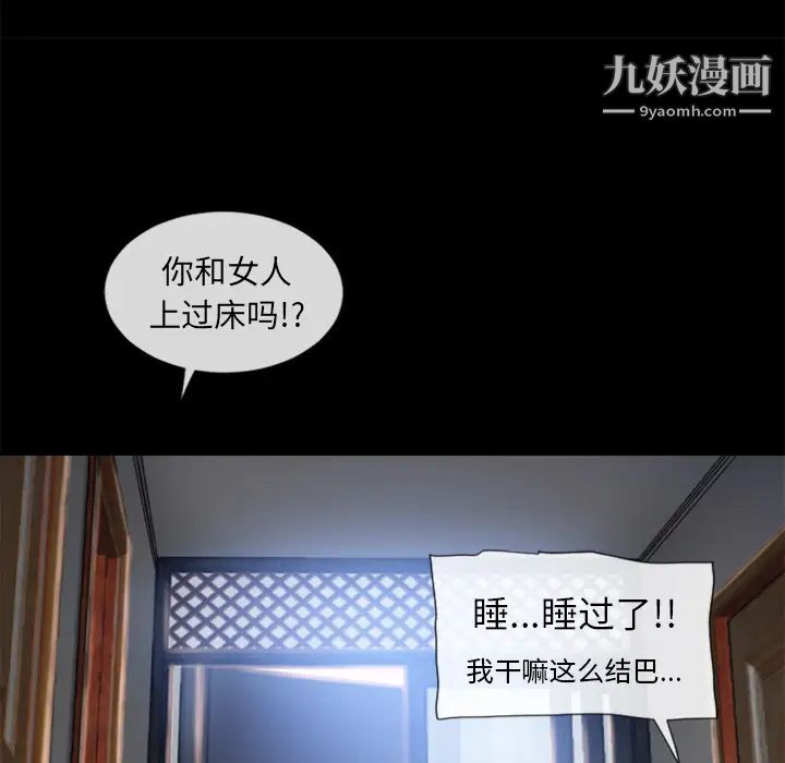 《湿乐园》漫画最新章节第62话免费下拉式在线观看章节第【88】张图片